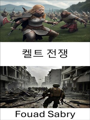 cover image of 켈트 전쟁